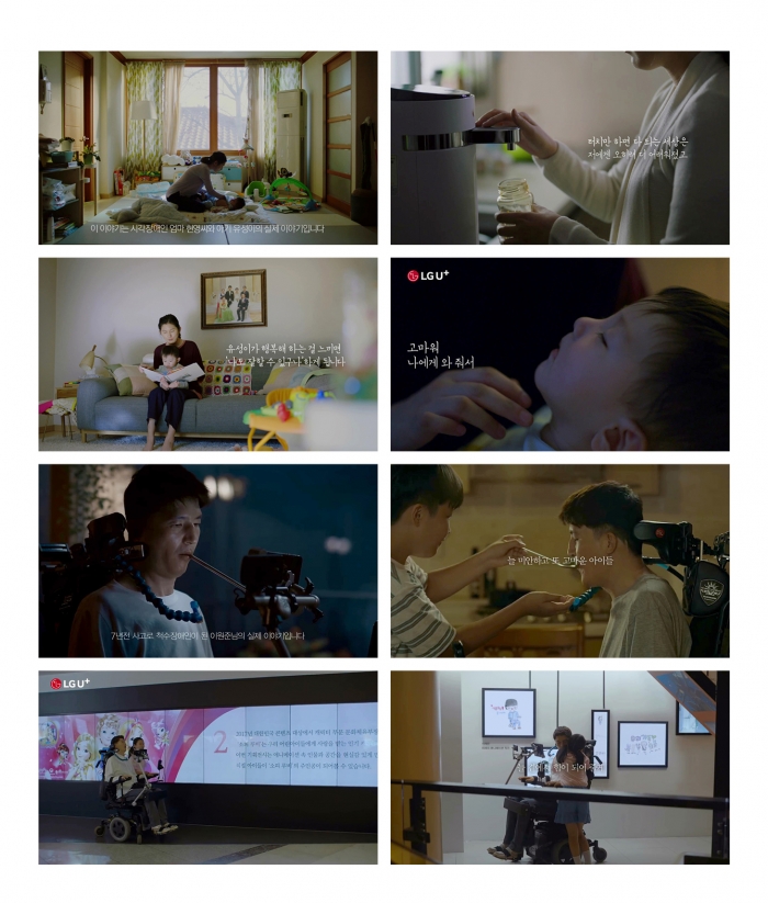온라인 부문 대상을 받은 LG유플러스 ‘LG유플러스 CSR 캠페인’(사진 제공= 한국광고주협회).