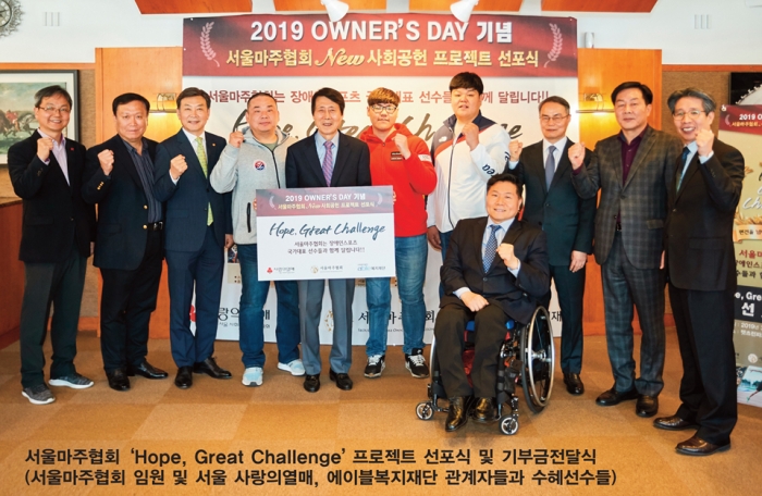 서울마주협회 ‘Hope, Great Challenge’ 프로젝트 선포식 및 기부금 전달식에 참석한 관계자들과 수혜선수들(사진 제공= 서울마주협회)