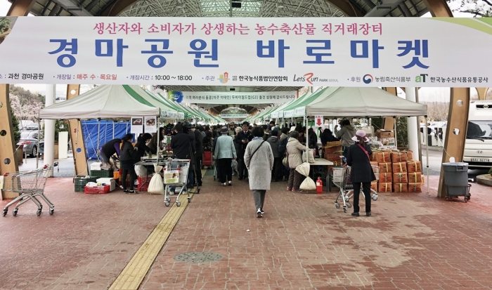 친환경농산물의무자조금 관리위원회 렛츠런파크 서울 ‘바로마켓’에 참가해 ‘친환경농산물 ZONE’ 운영을 시작했다(사진 제공= 친환경농산물의무자조금 관리위원회).