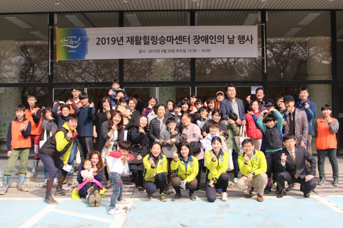 한국마사회는 재활승마 코치진, 강습생과 학부모, 자원봉사자들이 함께하는 장애인의 날 기념행사를 개최했다. ⓒ말산업저널 안치호