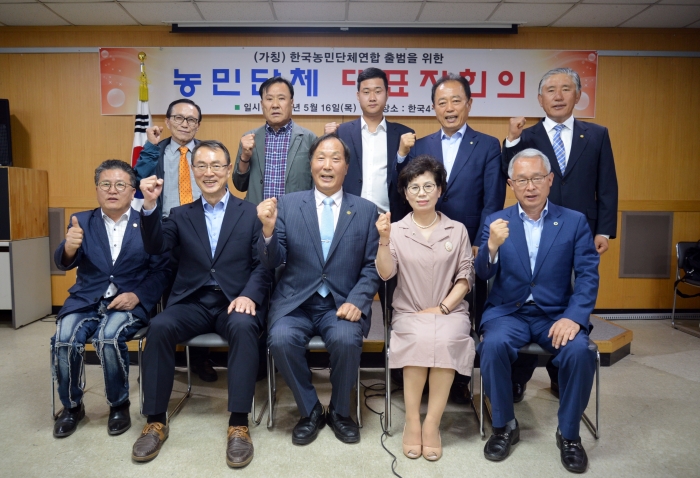 한국농업인단체연합은 각 농업인 단체장들이 모인 대표자 회의를 하고 창립총회를 개최했다(사진 제공= 한국농업인단체연합).