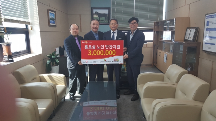 한국마사회 인천중구지사는 저소득층을 위한 밑반찬 지원금 300만 원을 전달했다(사진 제공= 한국마사회 인천중구지사).