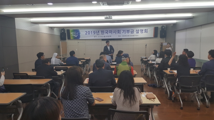 한국마사회 인천중구지사는 5월 30일 지사 6층 커뮤니티실에서 2019년 상반기 기부금 지원 사업에 대한 설명회를 개최했다(사진 제공= 한국마사회 인천중구지사).