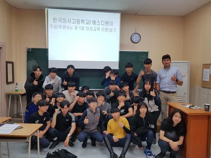 에스디원은 한국마사고등학교에서 전문 스포츠 마차 교육을 진행했다(사진 제공= 민준기 코치).