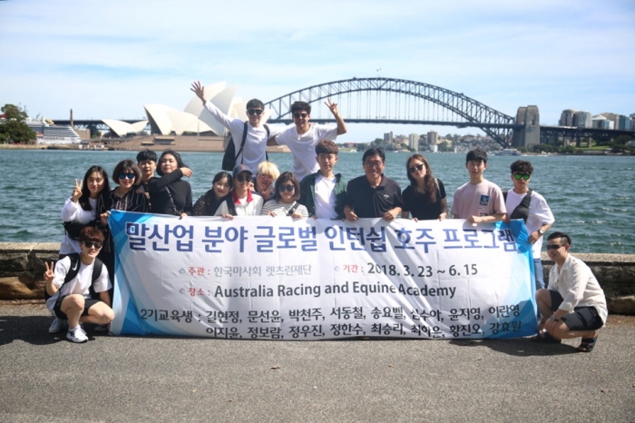 한국마사회는 해외 말산업 현장 인턴십 프로그램 희망자를 모집하고 있다. 사진은 작년 호주 인턴십 프로그램 모습(사진 제공= 한국마사회 홍보부).