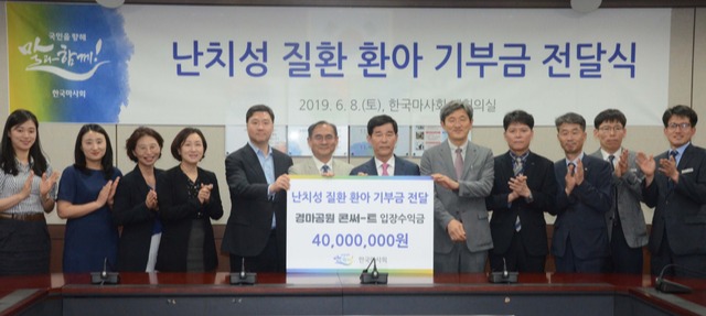 한국마사회는 기부금 전달식을 열어 기부금을 전달했고 환아들을 위한 힐링승마 체험 시간을 가졌다(사진 제공= 한국마사회 홍보부).