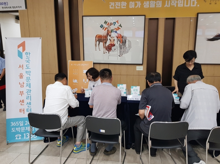 한국도박문제관리센터 서울남부센터는 6월 28일 한국마사회 영등포지사 이용객을 대상으로 한 도박문제 예방캠페인을 실시했다(사진 제공= 서울남부센터).
