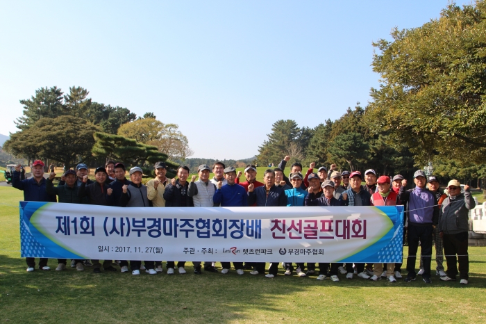 한국경마의 한 축이자 버팀목인 마주들의 친목 도모를 위한 골프대회가 초가을 즈음 서울과 부산에서 열린다.