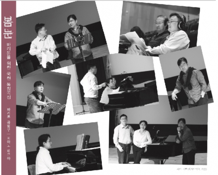 ﻿CD 속지에 수록된 작업 노트와 사진들, 작곡가 국현의 음악사랑과 열정을 간접적으로 느낄 수 있다.