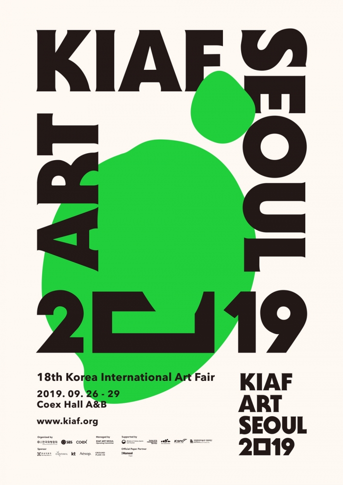 국내 최대 미술품 장터인 한국국제아트페어(KIAF ART SEOUL 2019)가 9월26일부터 29일까지 나흘간 삼성동 코엑스에서 열린다.