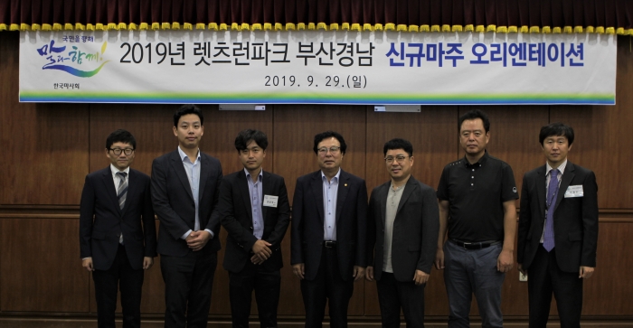 한국마사회 렛츠런파크 부산경남본부는 신규 마주 오리엔테이션을 진행했다(사진 제공= 한국마사회 부경).