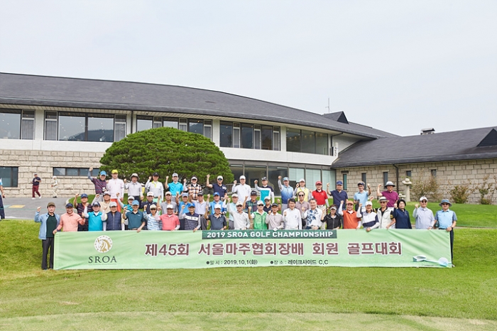 서울마주협회는 ‘제45회 서울마주협회장배 골프대회’를 개최했다(사진 제공= 서울마주협회).