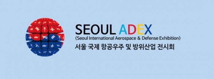 항공우주산업 및 방위산업 전시회인 ‘서울 아덱스(ADEX) 2019’가 10월 15일부터 20일까지 경기도 성남시 서울공항에서 전 세계 34개국 430개 업체가 참가해 역대 최대규모로 열린다.