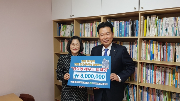 한국마사회 인천연수지사는 참조은아이 지역아동센터에 기부금 300만 원을 전달했다(사진 제공= 한국마사회 인천연수지사).