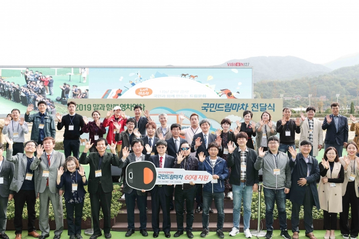 한국마사회는 사회공업사업으로 ‘2019 국민드림마차 전달식’을 개최했다(사진 제공= 한국마사회 홍보부).