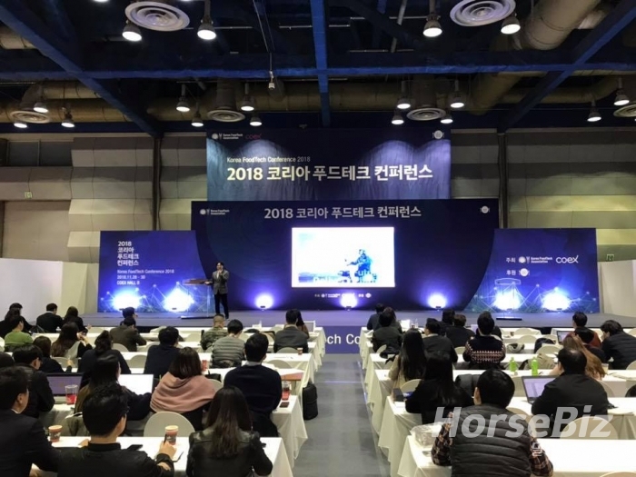 2018 코리아 푸드테크 컨퍼런스 행사 모습, 사진출처 ; 한국푸드테크협회