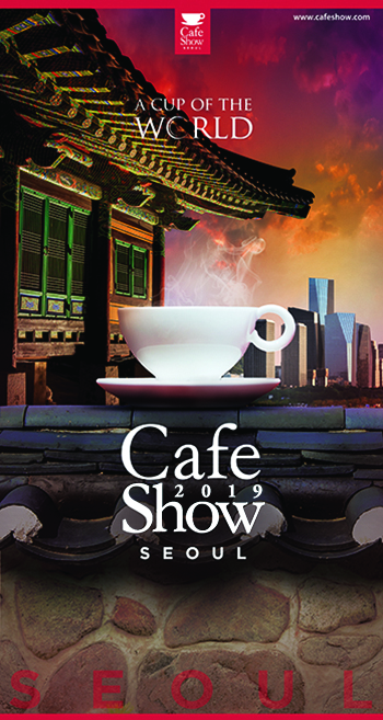 아시아 최대의 커피 산업 플랫폼 ‘제18회 서울카페쇼’가 11월 7일부터 10일까지 삼성동 코엑스 전관에서 개최된다.