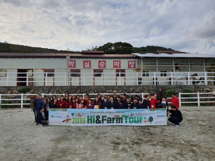 한국마사회와 농어촌희망재단은 ‘말과 함께하는 2019년 Hi&Farm Tour! 마농(馬農) 문화체험’을 진행했다(사진 제공= 한국마사회 홍보부).