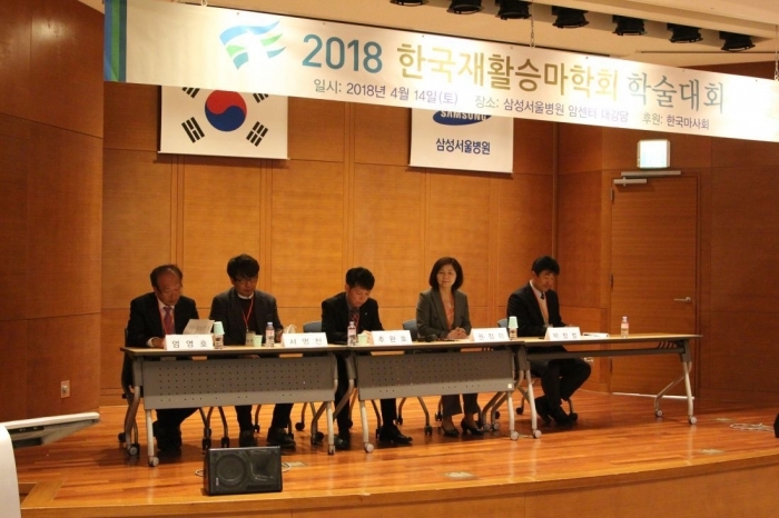 작년에 개최된 한국재활승마학회 당시 모습. ⓒ말산업저널 황인성