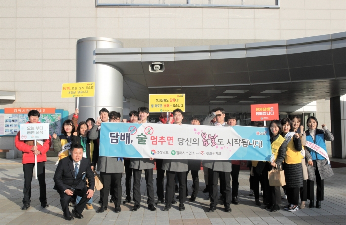 한국마사회 렛츠런파크 부산경남본부는 합동 금연 캠페인을 진행했다(사진 제공= 한국마사회 부경).