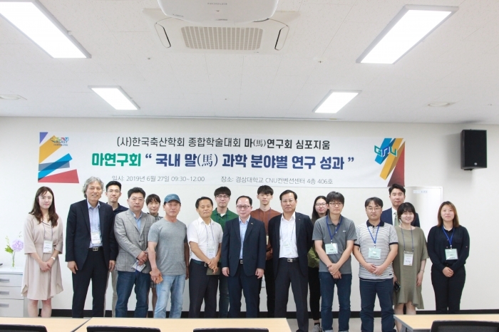 한국축산학회 마연구회는 ‘국내 말 생산업 현황 분석 및 미래가치 창조를 위한 혁신방안’을 주제로 추계심포지엄을 개최한다. ⓒ말산업저널 황인성