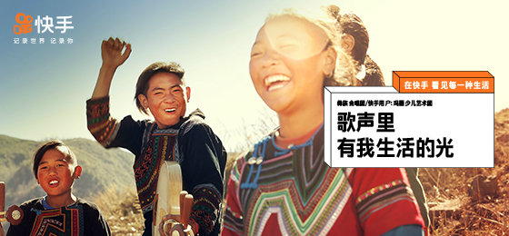 콰이쇼우의 직업교육 관련 홍보 이미지, 서진출처=콰이쇼우 웨이보