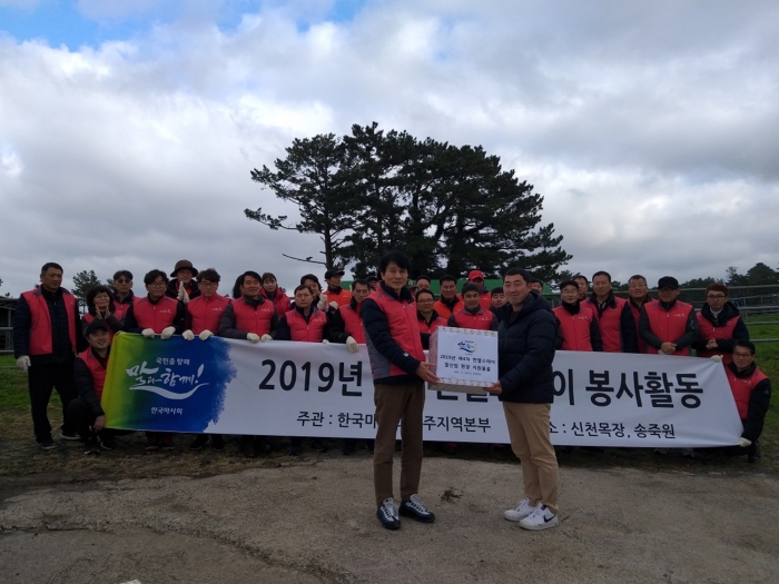 한국마사회 렛츠런파크 제주본부는 ‘4차 엔젤스데이’를 맞아 봉사활동에 나섰다(사진 제공= 한국마사회 제주).