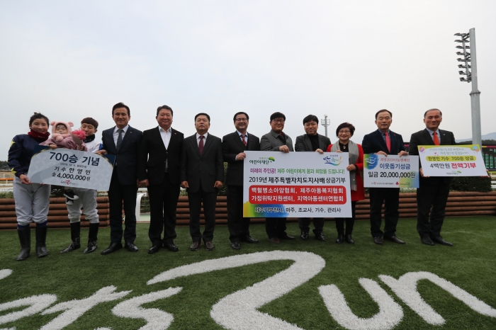 한국마사회 렛츠런파크 제주본부는 사랑의 기부금 전달식을 개최했다(사진 제공= 한국마사회 제주).