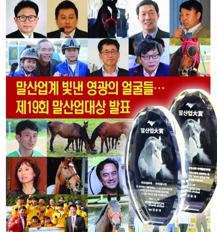 미디어피아는 대한민국 말산업계 최고 권위를 자랑하는 제22회 말산업대상(大賞) 주요 부문 후보자를 추천받습니다. ⓒ미디어피아