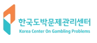 한국도박문제관리센터는 도박 문제 회복을 위한 주간 프로그램 ‘다시, 맑음 치료공동체’를 운영한다(사진 제공= 한국도박문제관리센터).