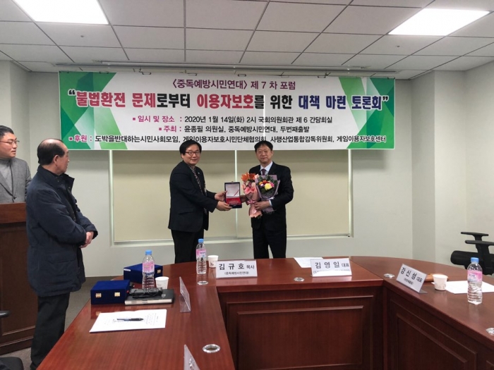 한국마사회는 중독예방시민연대로부터 ‘제2회 이용자보호 대상’을 수상했다(사진 제공= 한국마사회 홍보부).