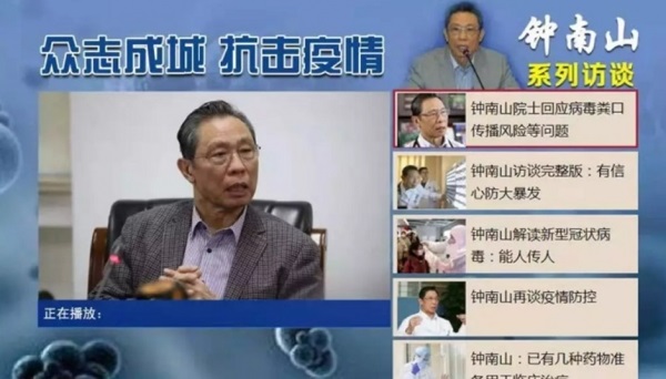 화수미디어가 제공하고 있는 '전염병 특별 프로그램'에 중국의 전염병 전문가인 중난샨 원사의 모든 인터뷰가 방송되고 있다(사진 제공= 화수미디어).