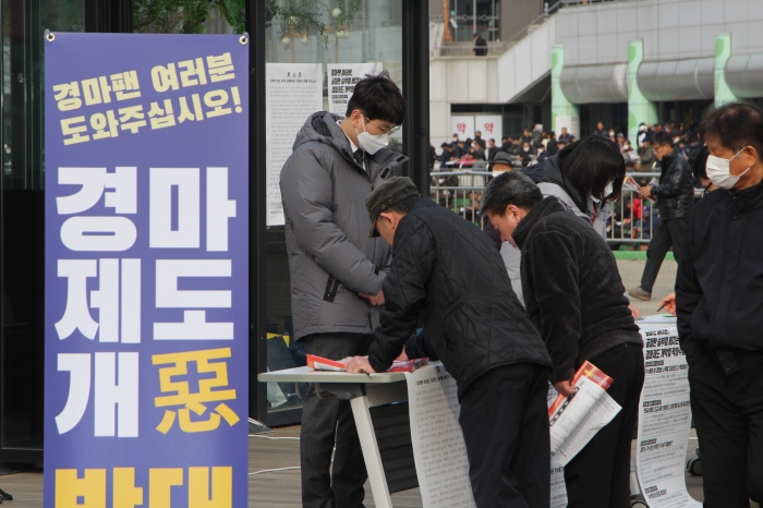 경마팬들이 한국마사회 노동조합의 경마제도 개악 반대 서명운동에 참여하고 있다. ⓒ미디어피아 안치호