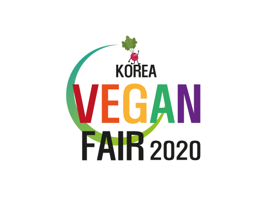 국내외 유명 비건제품을 한자리에서 만나고, 유통 바이어를 초청해 참가업체에 판로개척 기회를 제공하는 ‘코리아비건페어 2020’이 오는 9월 12일부터 14일까지 서울 코엑스에서 열린다.