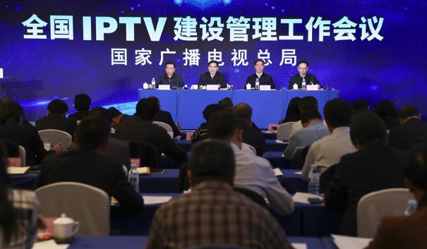 중국 IPTV 산업의 발전을 위한 국가광전총국의 2019년 3월 중국국가광전총국 회의 모습, 사진제공=央视网