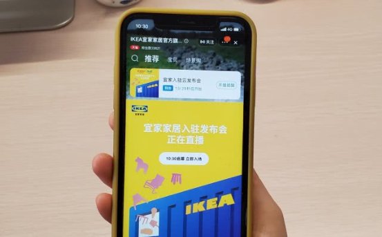중국 온라인 시장에 진출한 글로벌 가구 브랜드 IKEA의 중국 모바일 페이지 모습, 사진제공=IKEA