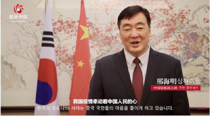 한국과 한국인들을 향한 응원의 멧시지를 전하는 주한중국 대사 싱하이밍(邢海明), 사진제공=中国移动咪咕公司