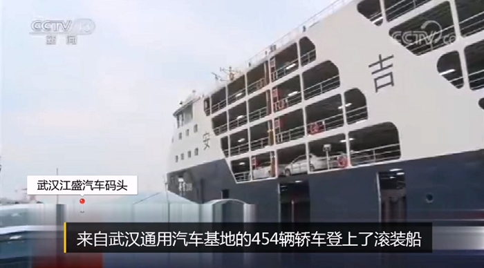 우한시에서 생산된 자동차를 수출하기 위해 선박에 탑재하는 모습, 사진제공=央视网