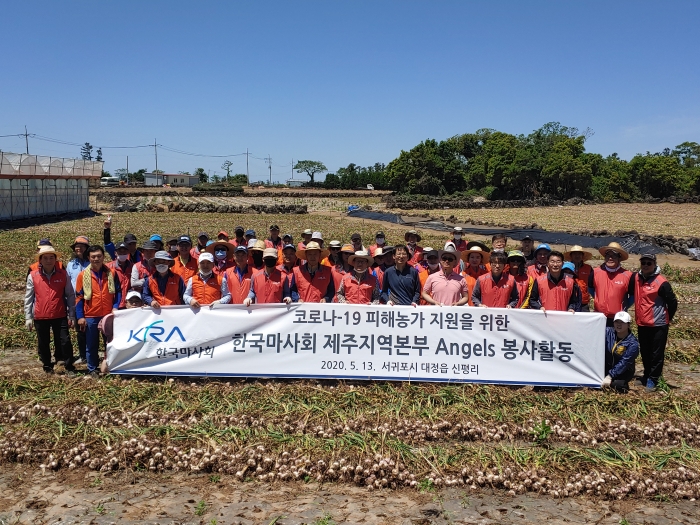 한국마사회 렛츠런파크 제주본부는 코로나19로 부족한 농촌인력 지원을 위한 봉사활동을 했다(사진= 한국마사회 제주).