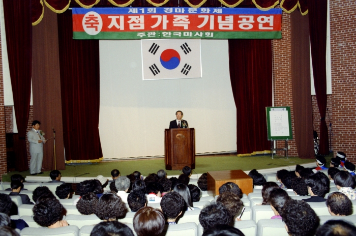 1922년 5월 20일 처음 열린 한국 경마가 올해 98주년을 맞았다. 사진은 1995년 경마의 날을 맞아 열린 제1회 경마문화제 당시 모습(사진 제공= 한국마사회 홍보부).