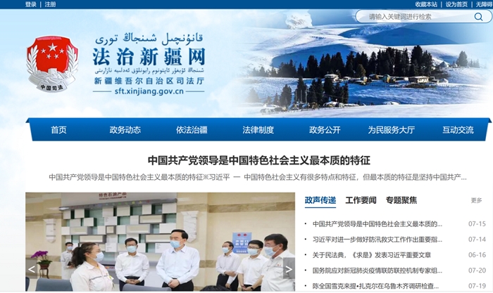 지난 20일, 46명의 코로나19 신규 확진자가 발생한 신장위구르 자치정부 홈페이지