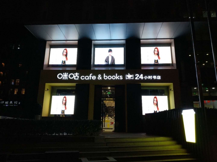 차이나모바일 베이징 총부의 미구카페의 모습, 이 카페는 24시간 열려 있으며, 내부에서는 5G 서비스로 모바일 컨텐츠를 활용할 수 있도록 되어 있다. 사진제공=한류TV서울