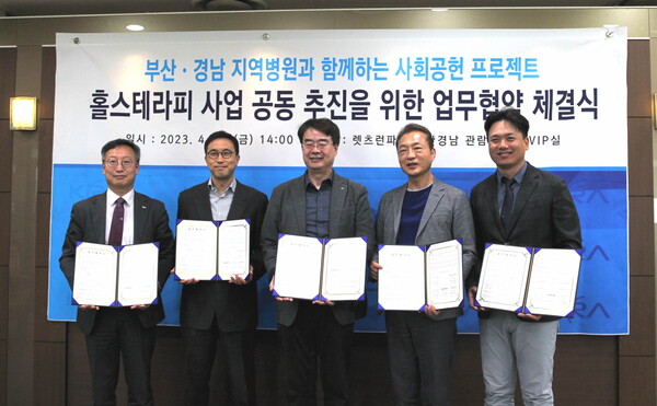 한국마사회 부산경남지역본부(본부장 송대영)은 지난 14일(금) 14시 렛츠런파크 부산경남에서 부산·경남 지역병원들의 참여하에 '홀스테라피' 공동 사업 추진을 위한 업무협약을 체결했다고 밝혔다.(사진=한국마사회 제공)